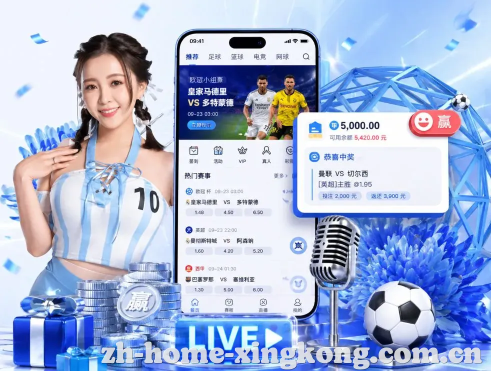 <strong>星空体育</strong>App 功能预览
